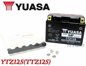 [正規品]ユアサバッテリーYTZ12S[FTZ12S]互換 シャドウ750[RC50]VFR800[RC46]VTR1000Fファイアーストーム/CBR1100XXスーパーブラックバード