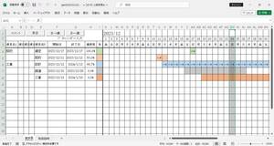 進捗管理ガントチャートソフトウェア（Excel VBA）New