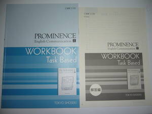 PROMINENCE English Communication　Ⅰ WORKBOOK Task Based　 プロミネンス　イングリッシュ　コミュニケーション ワークブック　東京書籍