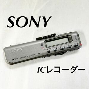 ▲ ジャンク品 SONY ソニー IC RECORDER ICレコーダー ICD-SX40 V-O-R シルバー ボイスレコーダー 録音 通電未確認【OTAY-90】