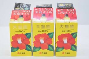 未開封 大島椿 椿油 100％ 60mL 3個セット ヘア美容液 髪 頭皮 肌 トリートメント パック メイク落とし 全身ケア OST オイル RK-826M/601