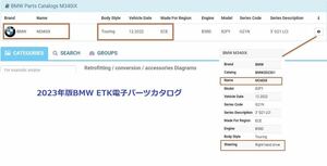 最新Web版 BMW ETK 電子パーツカタログ　　2023年版　日本語表示可能　F31 F34 F35 F32 F82 F33 F83 F36 E39　特典あり