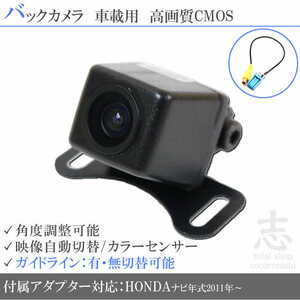 ホンダ純正 VXM-145C 高画質バックカメラ/入力変換アダプタ set ガイドライン 汎用 リアカメラ