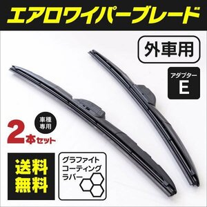 【送料無料】外車用ワイパー 500mm-550mm アウディ A4 3.0 クワトロ GF-8EASNF GH-8EASNF 右ハンドル用【Eタイプ】