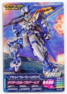 ■貴重品■【VS】ガンダムトライエイジ VPR-038 アストレイブルーフレーム セカンドL プロモ