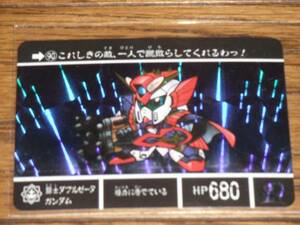 SDガンダム プリズム カードダス 90