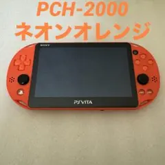 SONY PSVita PCH-2000 ネオンオレンジ