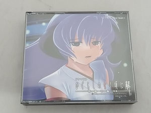 (ドラマCD) CD /ドラマCD ひぐらしのなく頃に解 ~皆殺し編~[後編]