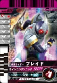 仮面ライダーバトルガンバライド 003弾 仮面ライダーブレイド 【レア】 No.