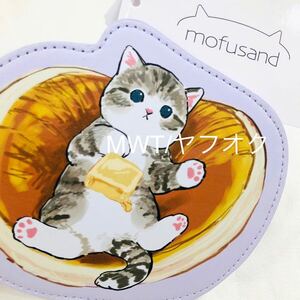 ダイカットコインケース　パンケーキ　mofusand モフサンド　レディース　ファッション　バッグ　ポーチ　財布　小物入れ　ねこ　新品　MWT