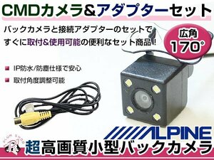 高品質 バックカメラ & 入力変換アダプタ セット トヨタ系 EX10-AV20 アルファード リアカメラ ガイドライン無し 汎用