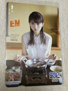 齋藤飛鳥 QUOカード 乃木坂46 アイドル 月間 エンタメ ENTAME 500 非売品 クオカード