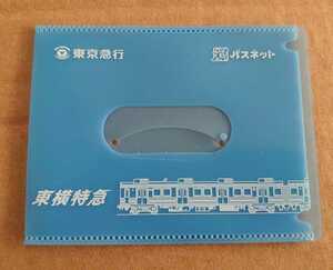 超激レア！◆東急◆「東横特急」の非売品パスネットケース◆8000系歌舞伎仕様◆新品美品◆東京急行電鉄