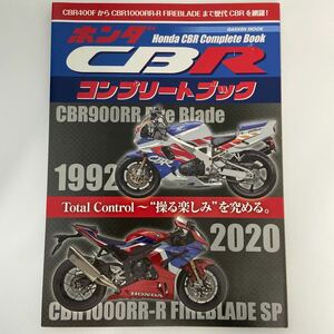 HONDA CBR COMPLETE BOOK ホンダ コンプリートブック CBR900RR Fire Blade SP CBR400F 250 バイク 本