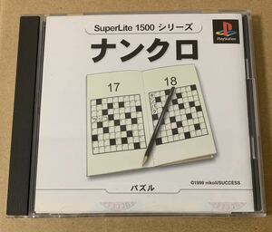 PS SuperLite 1500 シリーズ ナンクロ プレイステーション PlayStation ジャンク SLPS 02067