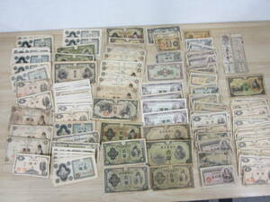 古い紙幣 いろいろ 大量 おまとめ 古紙幣 古銭 紙幣 未検品 現状品 ジャンク扱いで 激安1円スタート