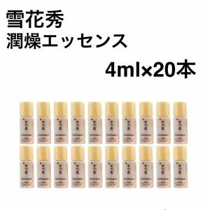 80ml 雪花秀 潤燥エッセンス パーフェクティング ソルファス ブースター美容液 導入液 ユンジョ 韓国コスメ 漢方コスメ