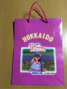 北海道限定 リカちゃんラベンダー紙袋 未使用 新品