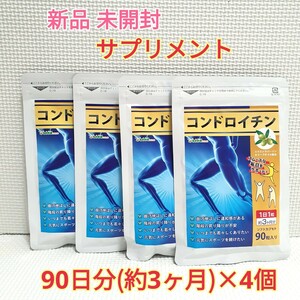 送料無料 新品 コンドロイチン オリーブ油 サメ軟骨 約12ヶ月分 シードコムス サプリメント ダイエットサポート エイジングケアサポート