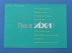 ホンダ　AX-1　MD21　HONDA　AX-1　1991年1月　バイクカタログ 【H1991-09】