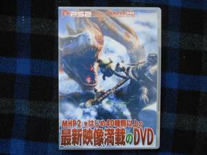 電撃プレイステーション　付録　PS2 　スペシャル映像　DVD　 D94　田19