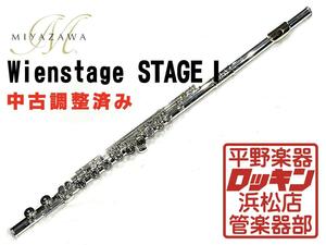 中古品 MIYAZAWA Wienstage STAGE1 調整済み 67***