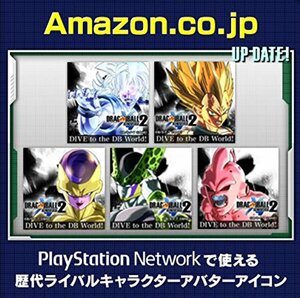 ドラゴンボール ゼノバース2 Amazon特典 「PlayStation Networkで使える歴代ライバルキャラクターアバタ―アイコン」