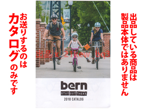 ★全16頁カタログのみ★bern バーン 2018 自転車ヘルメットカタログ★カタログです・製品本体ではございません★
