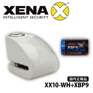 国内正規品 ゼナ XENA ディスクロックアラーム付 XX10-WH+XBP9 バッテリーセット ホワイト バイク 盗難防止 送料無料 在庫処分