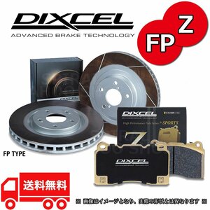 3139371/3179156 レクサス RC F USC10 DIXCEL ディクセル FPタイプ& Zタイプ 前後セット カービングスリットディスク 14/09～22/12