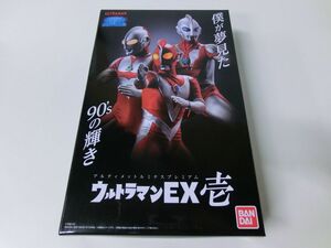 アルティメットルミナスプレミアム ウルトラマンEX 壱 ※未開封品