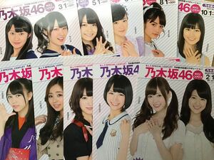 乃木坂46 NOGI CAMERA 10冊セット　生写真無し