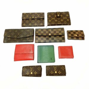 【1円スタート】【まとめ売り】LOUIS VUITTON ルイ・ヴィトン モノグラム エピ キーケース カードケース 財布 ジャンク 10点セット 268907