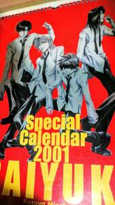【GG10】最遊記　スペシャルカレンダー　2001　未使用　開封済　カレンダー コレクション