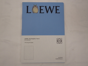 未使用保管品　LOEWE　ロエベ　となりのトトロ　ノートブック　A5　144ページ