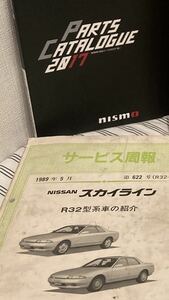 ニスモ　NISMO カタログ　400R 希少　JDM R32 BNR32 GT-R