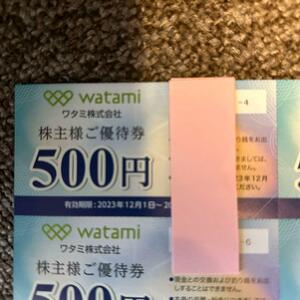 ワタミ　株主優待　4000円分　500円8枚　2024/5/31迄