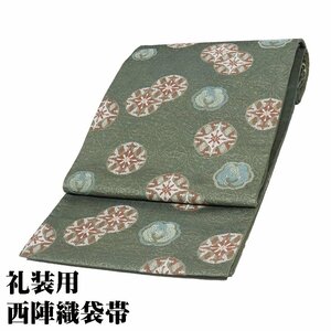 礼装用 西陣織袋帯 正絹 緑 金糸 唐花 立涌 華文 鳳凰 Lサイズ F6997 美品 ふくろおび レディース シルク ギフト フォーマル 送料込み