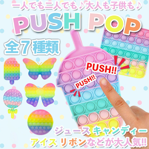 【ジュース】プッシュポップ 知育玩具 スクイーズ玩具 バブル カラフル おもちゃ