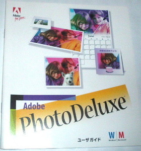 adobe photodeluxe ユーザガイド 1996年 Macintosh windows