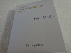 Maison　FrancisKurkdjian　PetitMatinオードパルファム　2　ｍｌ試供品