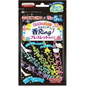 KINCHO 虫よけ　カオリング　ブレスレットタイプ　5本入り　複数可