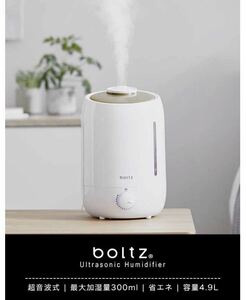 送料無料 新品 boltz 超音波式加湿器 ゴールド 最大50時間連続稼働 静音設計 無段階調整可能 タンク容量4.9L 卓上