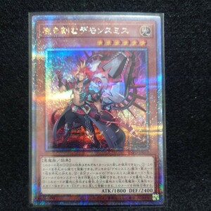 遊戯王 INFO【クォーターセンチュリーシークレット/魔を刻むデモンスミス】インフィニット・フォビドゥン 25thシク