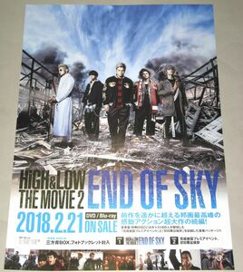 и16 告知ポスター EXILE [HiGH&LOW THE MOVIE 2 END OF SKY]