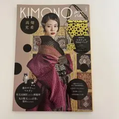 KIMONOanne. vol.2 高畑充希