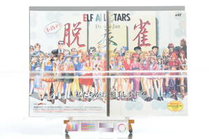 [Delivery Free]2000 Dengeki-hime ELF ALL STARS Datsui-Jan Advertising エルフオールスターズ 脱衣雀 同級生/臭作/下級生/広告[tag電撃]