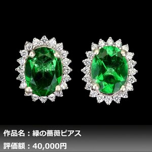 【1円新品】イケゾエガレ｜6.00ct 天然グリーントパーズ ダイヤモンド K14WG仕上ピアス｜作家モノ｜本物保証｜NGL鑑別対応