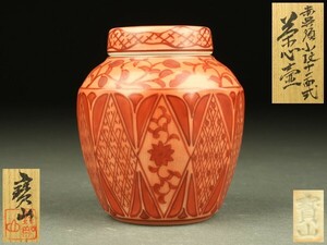 【宇】DD370 寶山造 赤絵呉須小紋十二面式 茶壷 茶入 共箱 煎茶道具