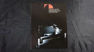 【昭和レトロ】『Nakamichi(ナカミチ) DRAGON-CT Computing Turntable カタログ 昭和58年9月』ナカミチ株式会社/ターンテーブル